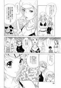 [Nagase Rurio] Erotica Hearts