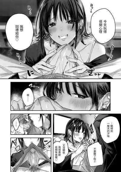 LOVE LARIAT! | 獵愛套索！