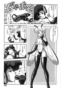 [Kondom] Bondage Fairies Zannin Shimai