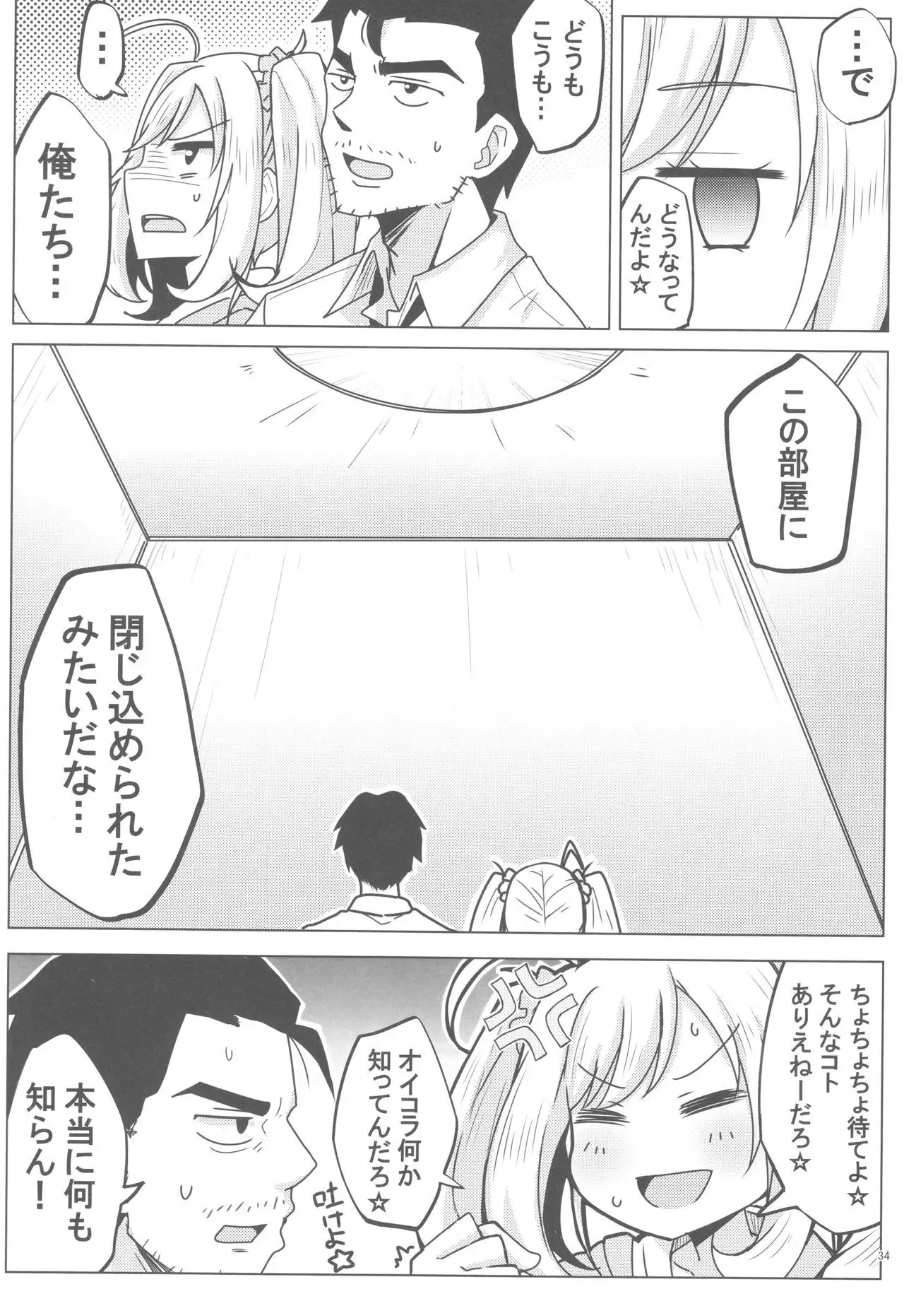 Sato Shin Ero Goudoushi Kokoro
