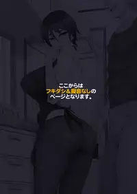 Hitozuma Haruko no Tyoukyou Netorare Seikatsu Katsute Musume wo Moteasonda Otokotachi ga, Watashi no Karada wo Kuruwaseru