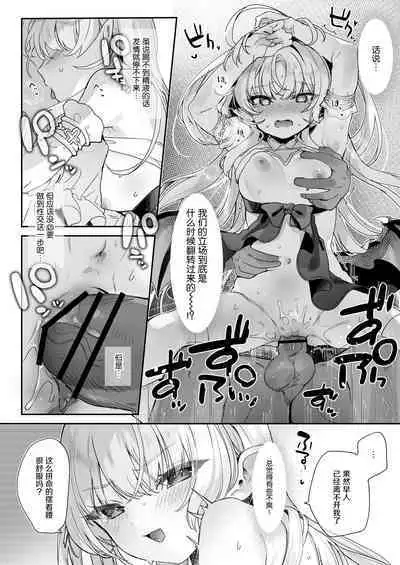 [Kedama Gyuunyuu (Tamano Kedama)] Kekki Yakou -Shinso no Hime wa Hatsujou Shiteiru!- [Digital] [Chinese] [白杨汉化组]