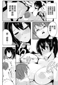 (C87) [Black Factory (Gen)] Taigai ni Shimasu. (Kantai Collection -KanColle-) [Chinese] [空気系☆漢化]