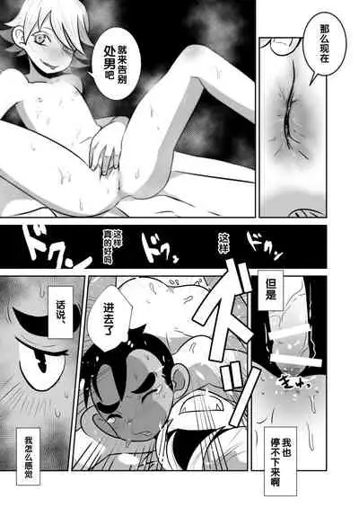 [Sakaiya. (Kozirow)] Tenshi to Akuma to Onazaru Doutei Nonke Chuugakusei no Hanashi. [Chinese]