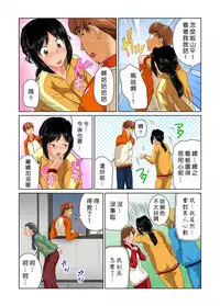 [Matsusaka Takeshi] Otona no Bunbougu ~Itazura Shicha Damee!! 1~6 [Chinese] [Den個人漢化] [Digital]