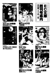 [Anthology] Mujirushi Youhin Vol. 7