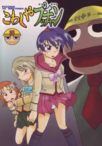 (C78) [EARTHLIGHT (Nishimura Takashi)] Mayoi Azusa Overrun! (THE iDOLM@STER)