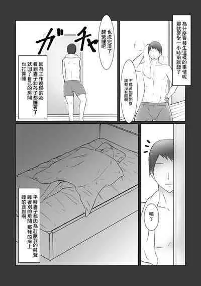 元ヤン人妻は友達の旦那の前でメスになる