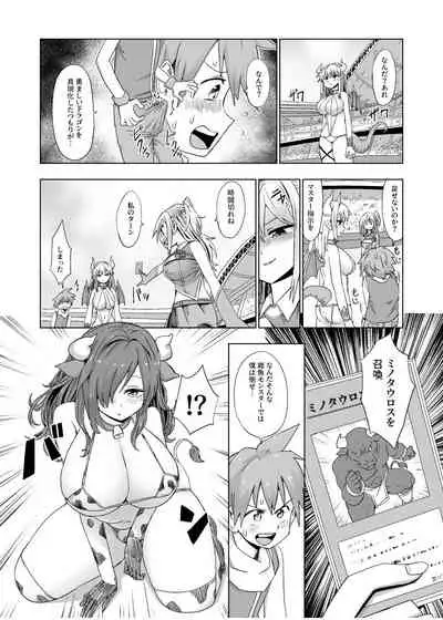 [Toro Toro Resistance (Various)] Card Battle de Monster Musume ni Okasareru Goudoushi 1 Nettou Hen
