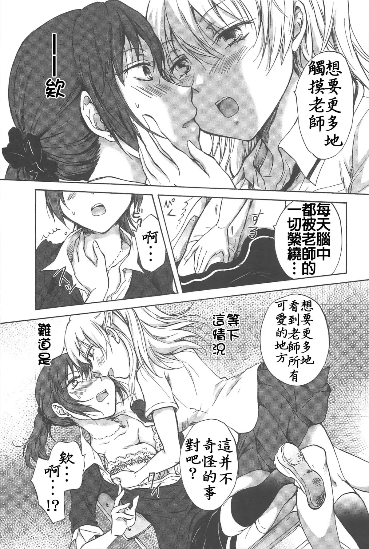 コドモの理論