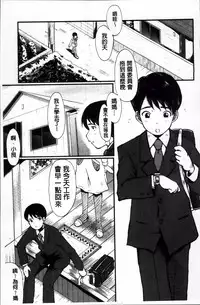 [SINK] Kimi ga Shiranai Mama no Koubi | 你不知道的媽媽的交尾 [Chinese]