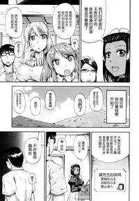 [Takashiro Go-ya] Nyou Dou? Ch.1-3 [Chinese] [小A镶字] [Decensored]