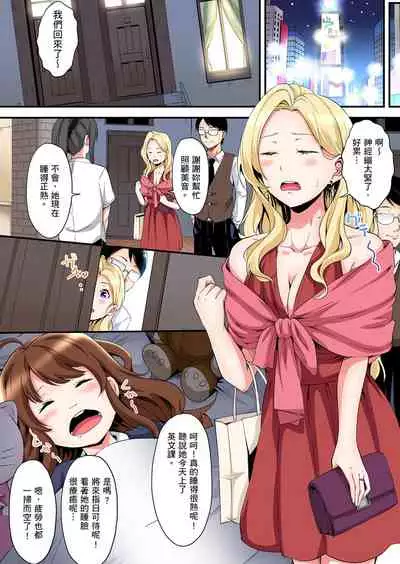 Gal Mama to Pakopako SEX ~ Hitozuma no Chouzetsu Teku ni Majiiki Zetchou! | 與辣妹媽媽淫猥啪啪SEX～人妻的性愛技巧讓人爽翻天！ Ch. 1-15