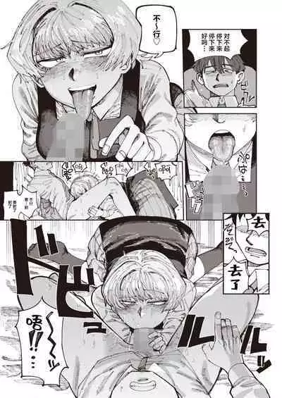 Harukun to no Ima