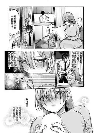 himitsu no yoru yori yakusoku no kisu kara | 在秘密之夜的约定之吻开始 1