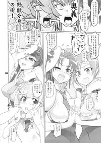 [Digital Accel Works (INAZUMA)] Inazuma Pretty Warrior (Precure Series)