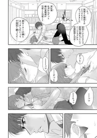 Seihuku Play 3