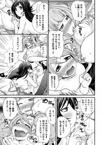 [Matsutou Tomoki] The Rumoured Hostess-kun