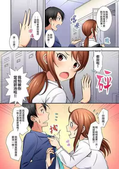 「還在面試的我卻想做愛…!」讓應屆女畢業生100%高潮的媚藥芳香油」CH.1-6 完結