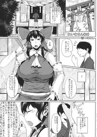 (Reitaisai12) [We are COMING! (Various)] Touhou IkuIkuIkuIkuIkuIku (Touhou Project)