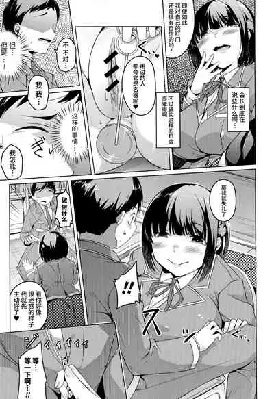 [Naitou Gura] Junjou Chijo Bitch 鬼父桑部分修复 [Chinese] [牛肝菌汉化]