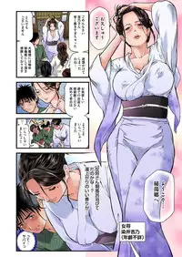 [Tenma Femio] Yokkyuu Fuman no Hitozuma wa Onsen Ryokan de Hageshiku Modaeru 01-20 [Digital]