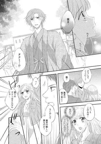 syousetsuka to koi asobi Karada kara Hajimeru tte Ari desu ka?