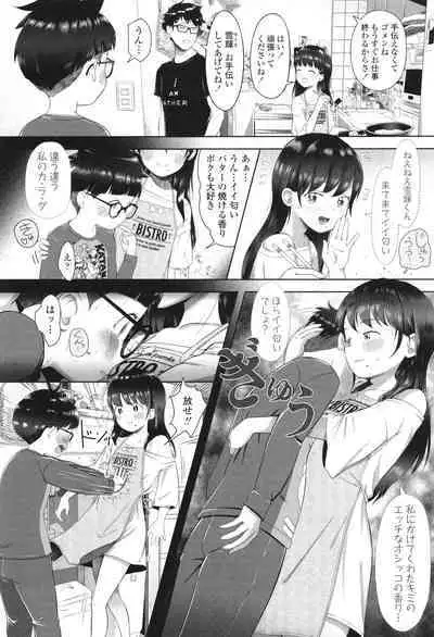 [Mayafufu -Kakko- Kashikoi] 5 No 2 to 3 no 2 no Koibana. 2-jikanme!! - Girl's talk in 5-2 and 3-2. 2nd period!!