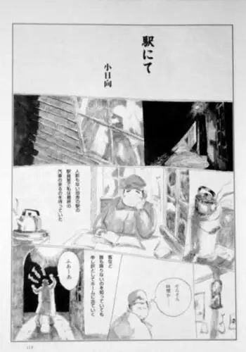 小機関士リンク - 【漫畫】4つの剣+ 勇者墮