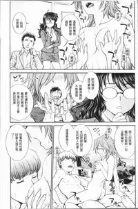 [Funabori Nariaki] Chokyo Soudanshitsu ~Kanochi~ | 調教諮詢室～完全墮落～ [Chinese]
