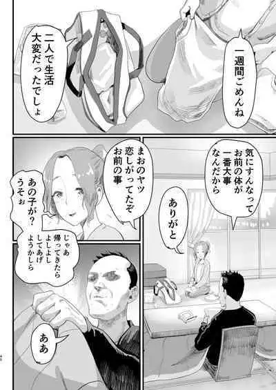 Papa no Onaho ni Nare! Sukebe Oyaji no Ejiki ni Natta Otoko no Musume