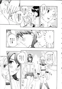 [Asagi Ryu] Koi wa Hisoka ni Minoraseru mono