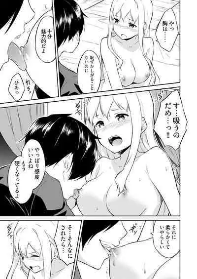 [Mikaze Takashi] Ooikeishou 1i no otoko -haramase tengoku no ibitsu na okisaki erabi- 2 [Digital]