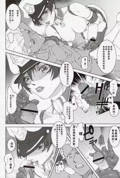 (C64) [Toluene Ittokan (Pierre Norano, Shinagawa Ham)] Ketsu Megaton Seed (Gundam Seed) [Chinese] 【零食汉化组】