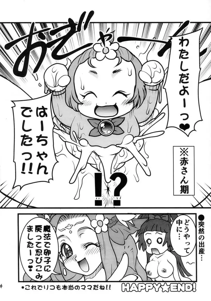 M・A・H・O がーるず HARD CORE!
