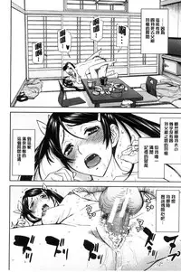 [Inomaru] Kanojotachi no Yarikata | 彼女們的性交渉 [Chinese]