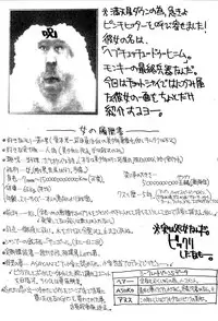 (C49) [Otoko Doushi (Doudantsutsuji,Monkey Ni-gou) Shinji De Shinji (Neon Genesis Evangelion)
