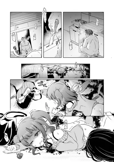[Harasaki] SMELL LIKE… (Ryona King vol.18) [Chinese] [沒有漢化] [Digital]