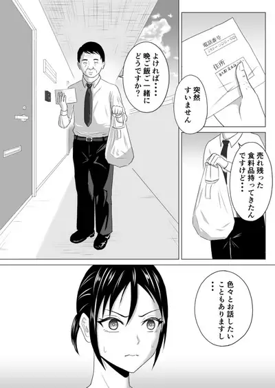 Okusan, Regi Toushitenai Shouhin Arimasu yo ne?