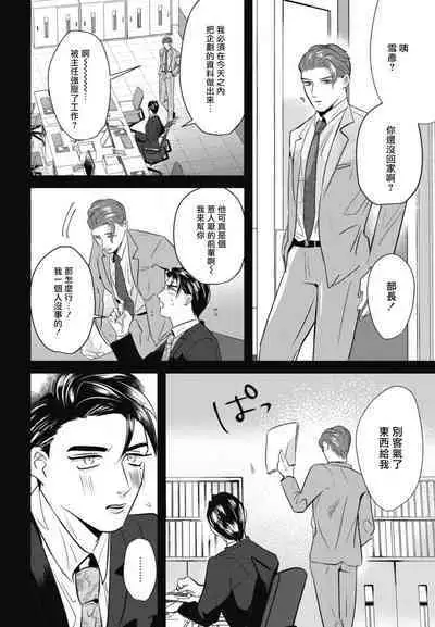 Goshidou no Hodo! | 还请多多指教! Ch. 1-5+番外