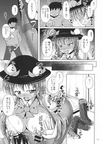 (Futaket 14) [Mebius no Wa (Nyx)] Futanari Tenshi Monogatari 3 (Touhou Project)