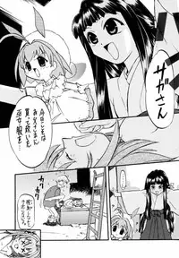 [Morimi-Ya] Morimiya 3Gouten (Snow Fairy Sugar)