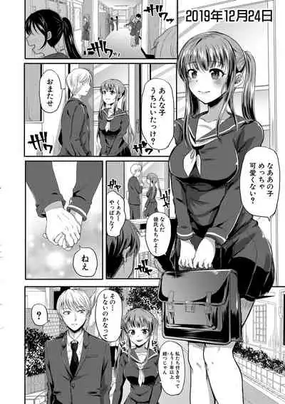 COMIC Shingeki 2021-04