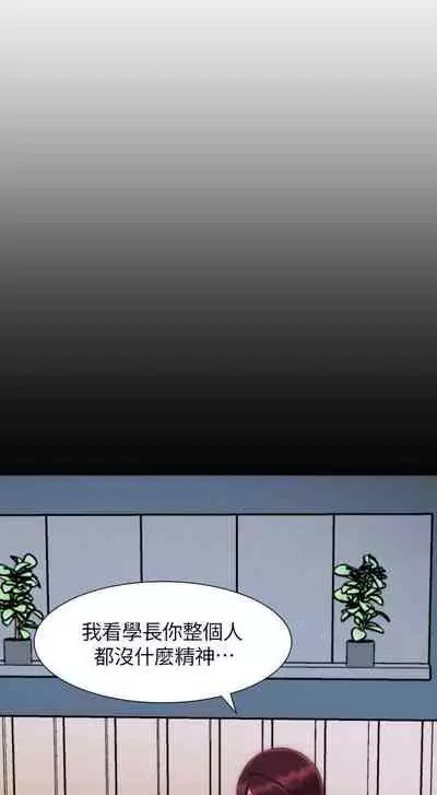 成人的滋味 1-30