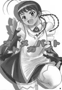 (C69) [DIOGENES CLUB (Haikawa Hemlen)] Otome ga Baito (Mai-Otome) [English]
