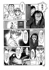 [Yanagi Masashi] Sisters Brothers