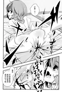 [Yaburi Dokoro (Hakano Shinshi)] Kogasa-chan no Shojo o Ubatte Haramase Mata Okasu Hon (Touhou Project) [Chinese] [CE家族社] [Digital] [Incomplete]
