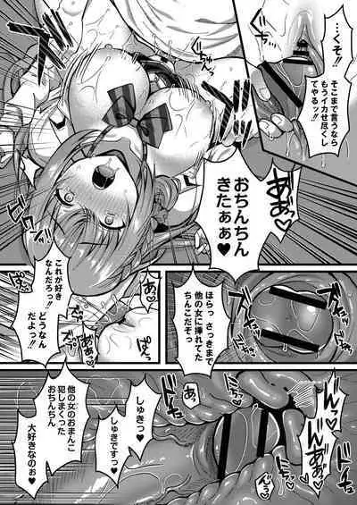 [Kurata Muto] Ibitsu na Ai Demo Uketomete [DLSite Exclusive Version] [Digital]