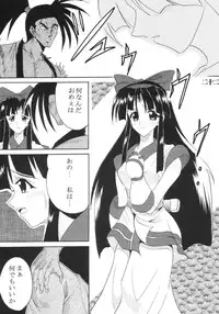 [St. Rio (Kitty)] Ijimete Mina-chan (Samurai Spirits)