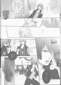 (SUPER21) [mixed breed (Chane)] desire to monopolize (Macross Frontier)
